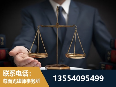 哈尔滨-劳动律师