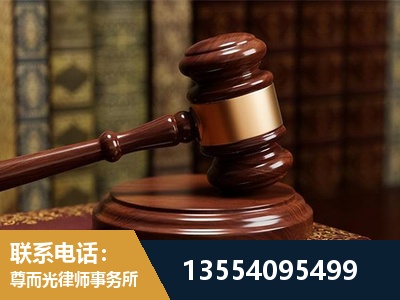 哈尔滨-刑事辩护律师