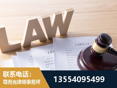 哈尔滨-劳资纠纷法律顾问